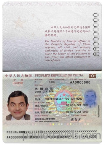 China passport 2013-present PSD template