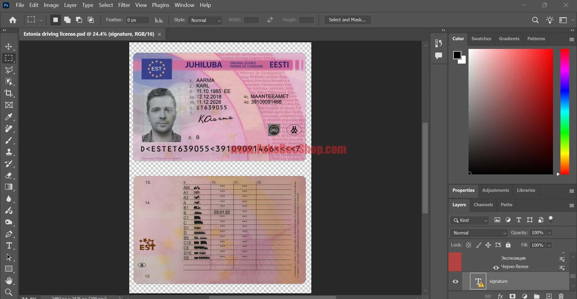 Estonia Driving License Psd Template