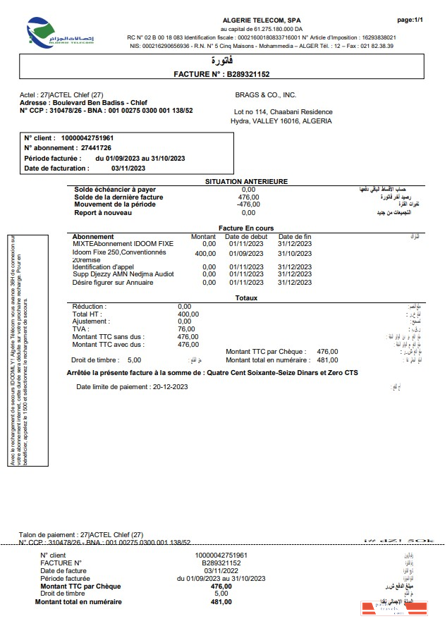 Счет за коммунальные услуги Algerie Telecom, шаблон в формате Word и PDF PSD-шаблон
